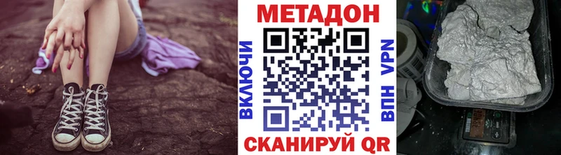 Купить где  Рыбинск  Метадон кристалл 